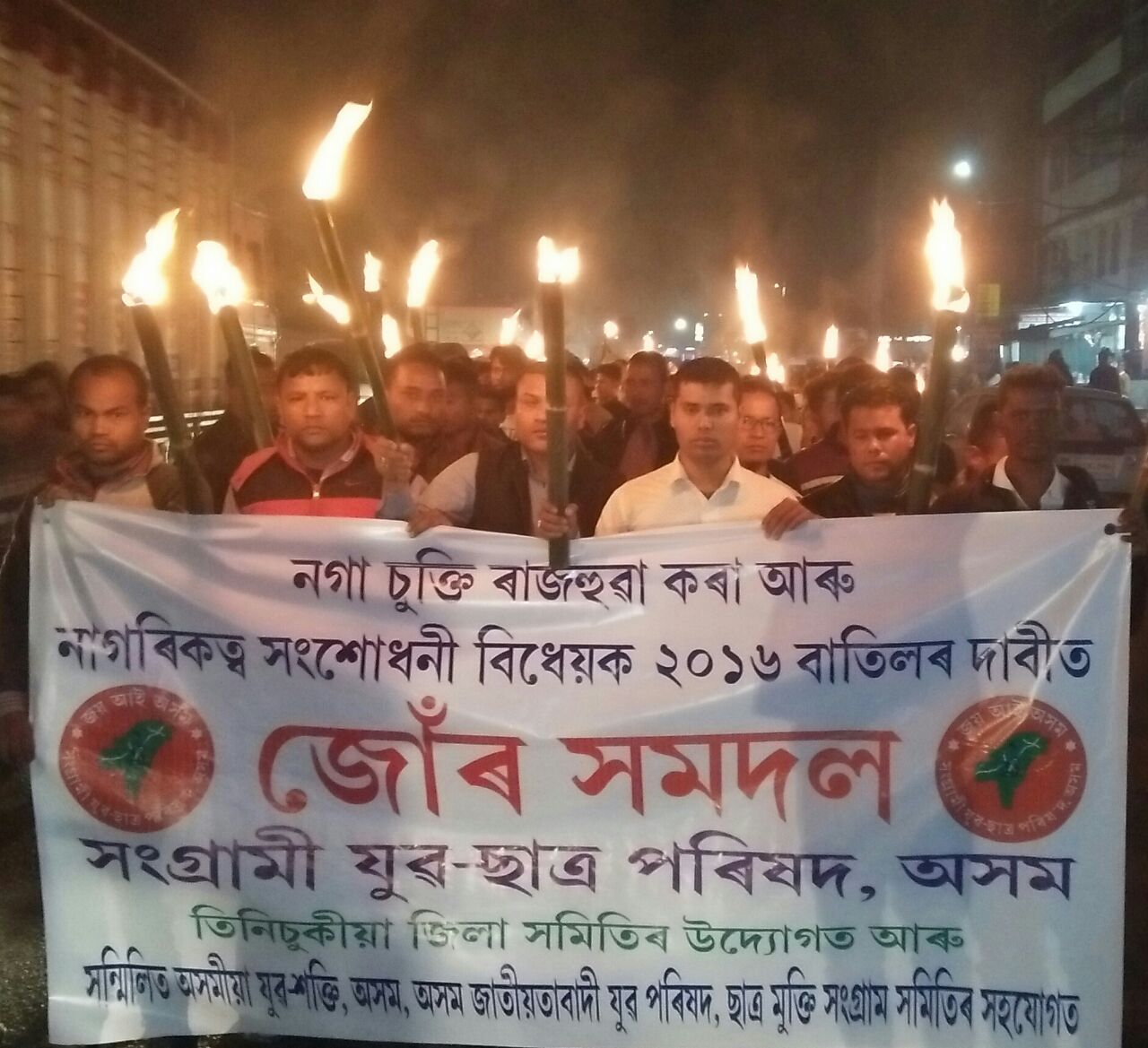 Torch rally in Tinsukia Assam Times