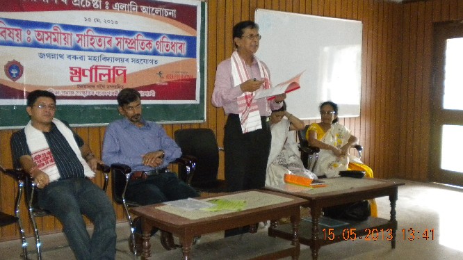 seminar presentation in assamese