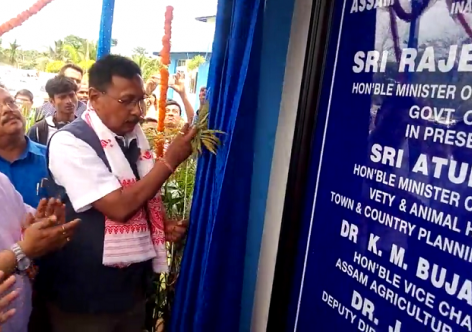 New Campus of College of fisheries inaugurated | Assam Times