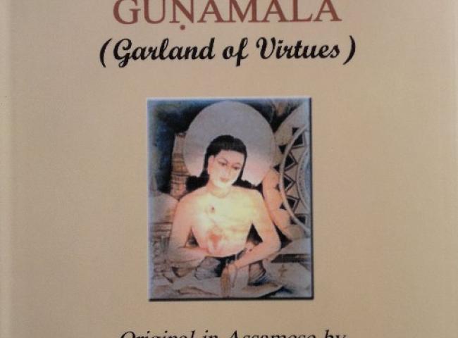 English translation of Gunamala