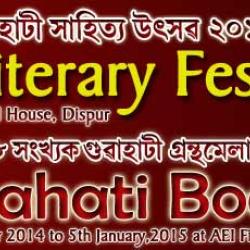 Guwahati Literary Festival 2014 (GLF2014), DEC 27-29
