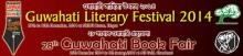 Guwahati Literary Festival 2014 (GLF2014), DEC 27-29