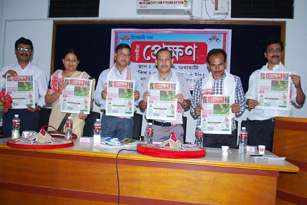 Fortnightly Prekshan  launched