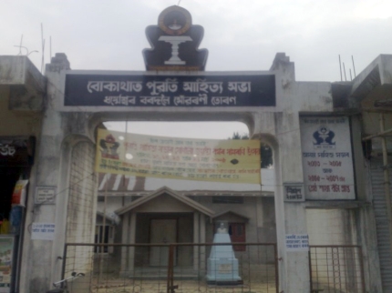 Golden Jubilee celebration of BPXX