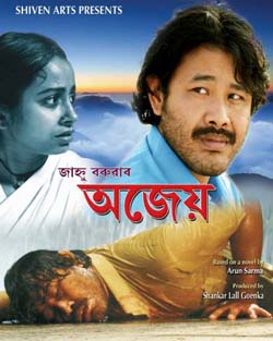 NE film screening at Delhi from Aug 22