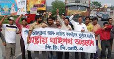 PCPIA Road Blocked