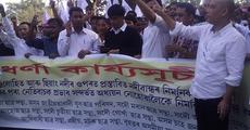 Protest against big dam