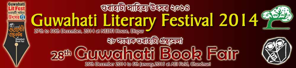 Guwahati Literary Fest on Dec 27-29