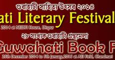 GLF 2014 coverage on Assam Times
