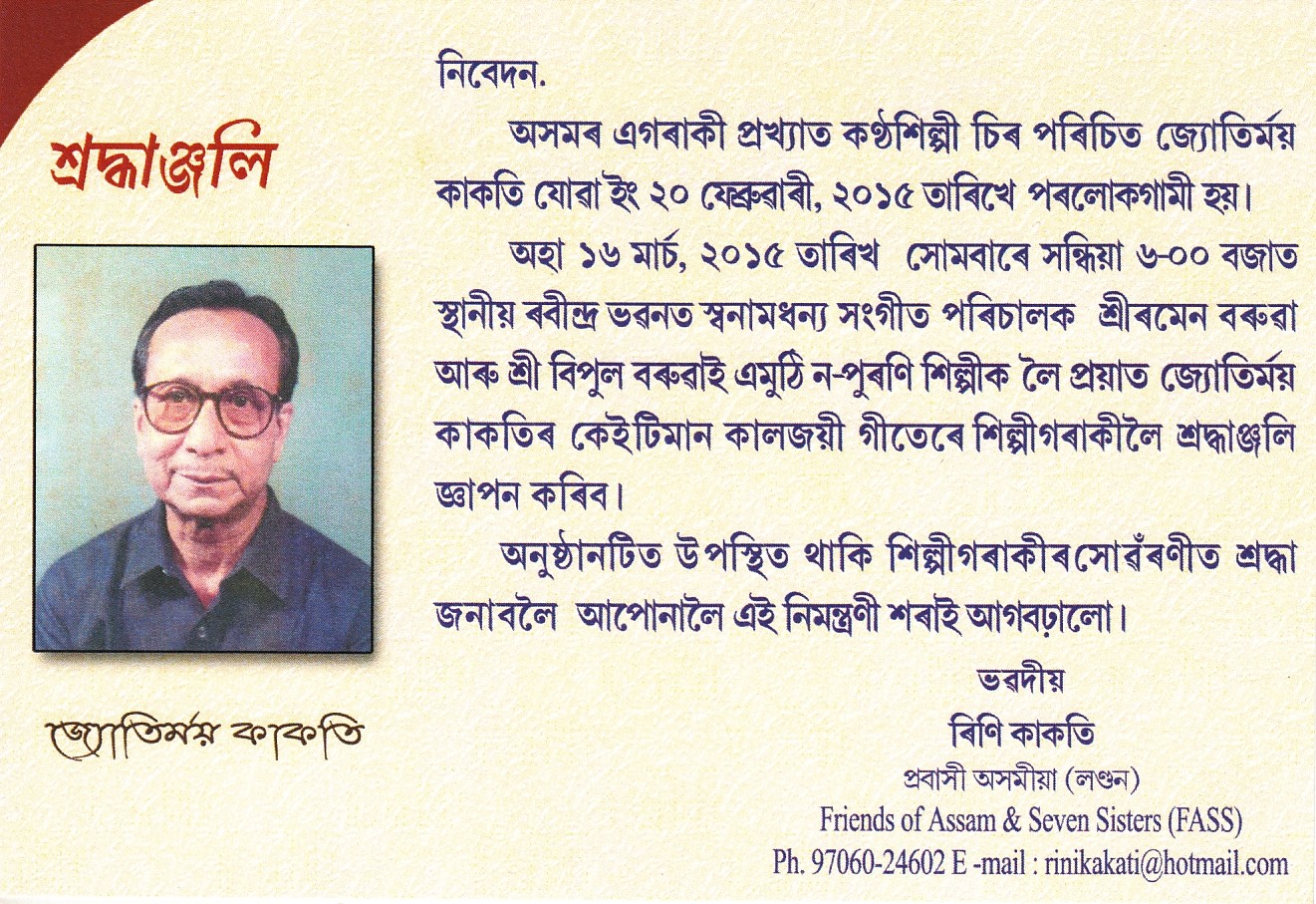 Jyotimoy Kakati tribute evening on Mar 16