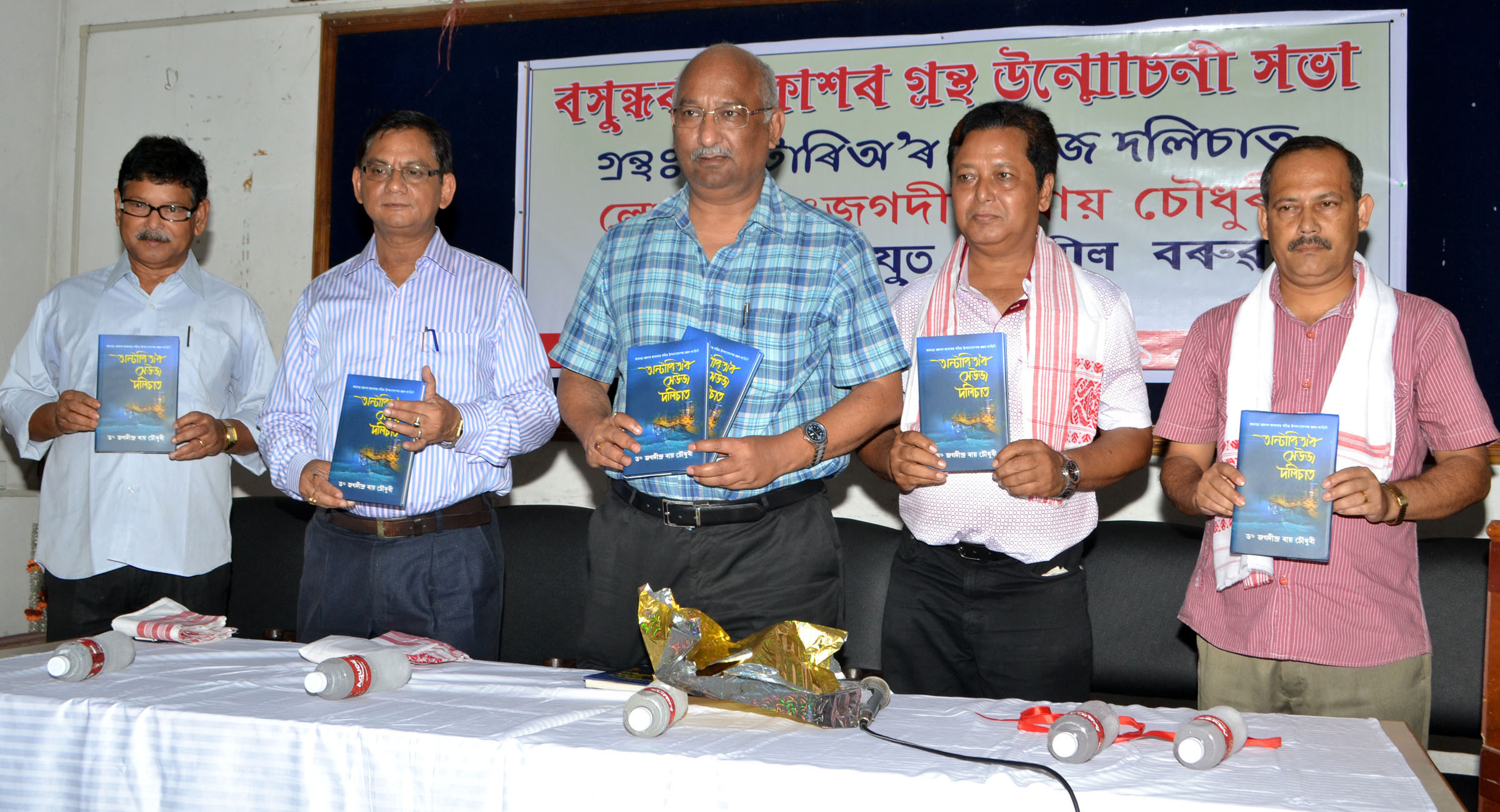Assamese travel fiction released