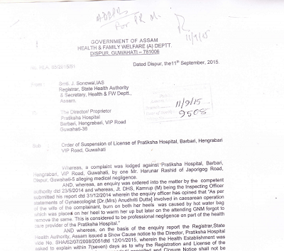 City hospital facing suspension
