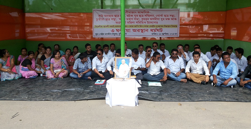 Voice of protest in Duliajan