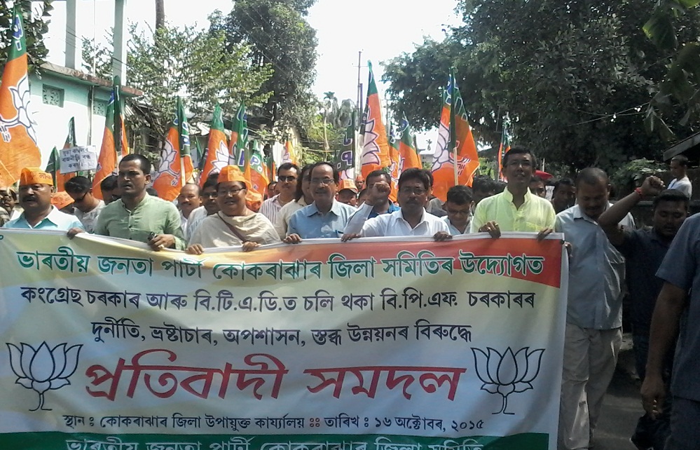 Stop corruption rally in Kokrajhar 