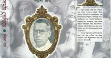 Sei Somoy Perie – a nostalgic novel