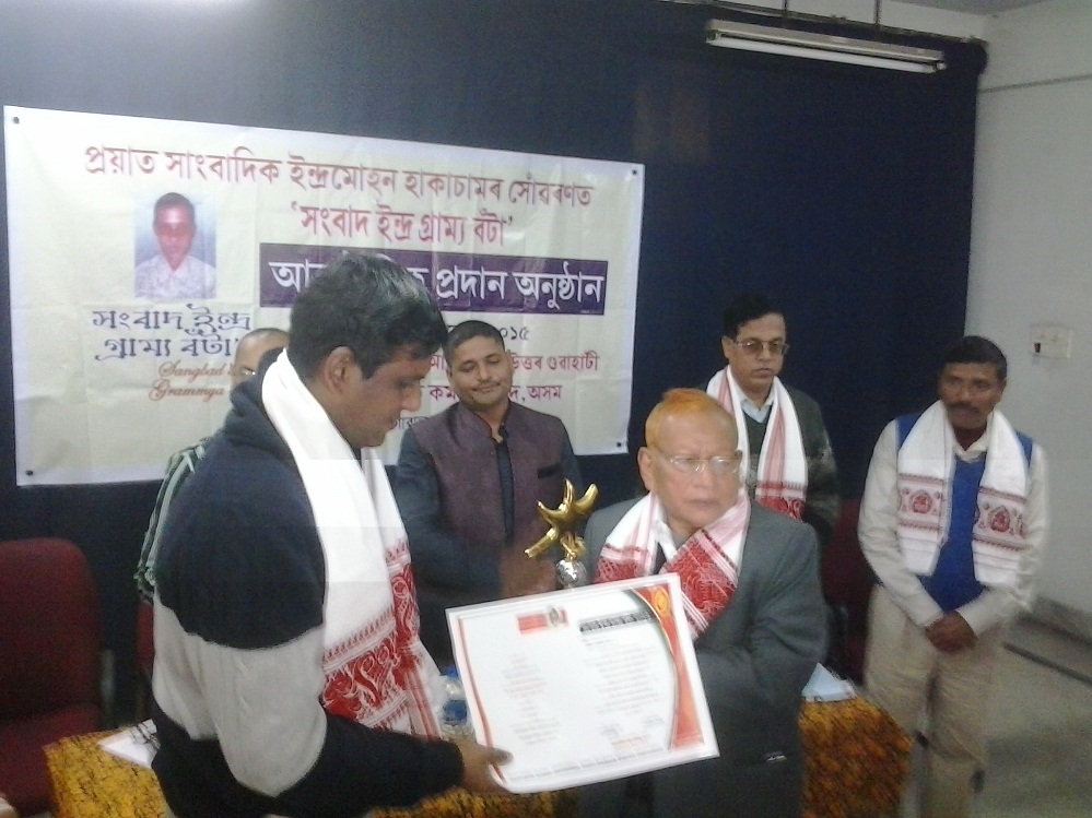 Sangbad Indra Gramya award conferred