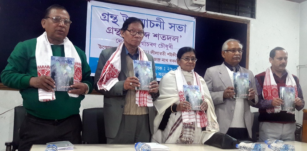 Poetry book released at press club