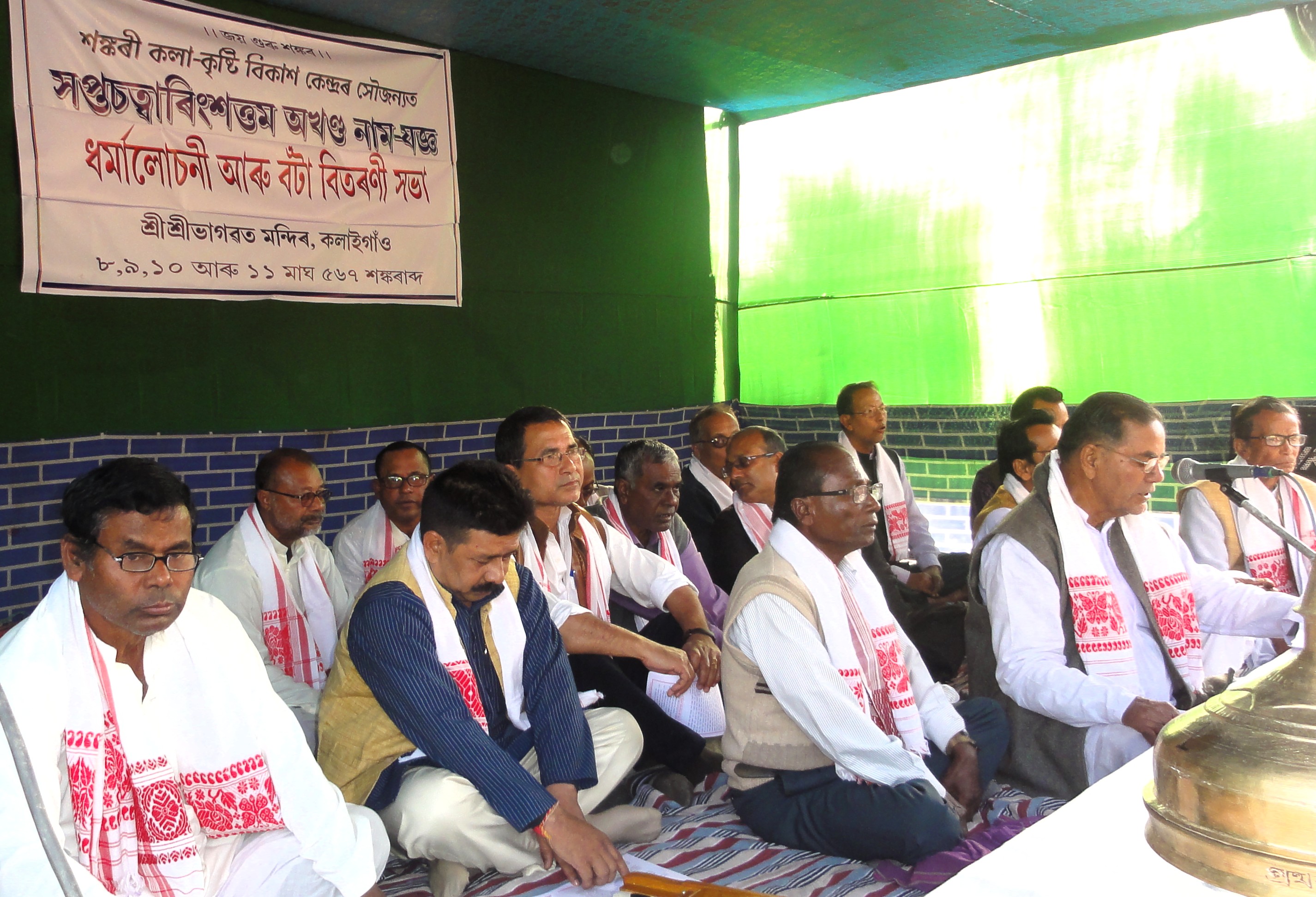 47th Nam Yagna and Dihanam concludes at Kalaigaon