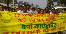  KMSS dharna in Raha