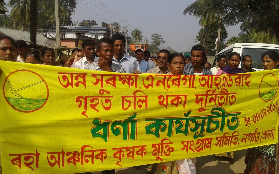  KMSS dharna in Raha