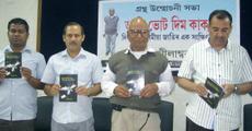 Aami Vote Dim Kaak released at press club