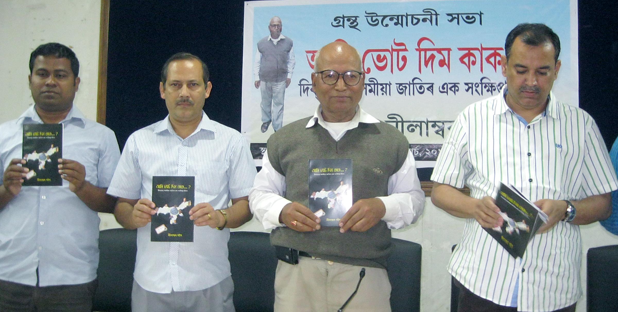 Aami Vote Dim Kaak released at press club