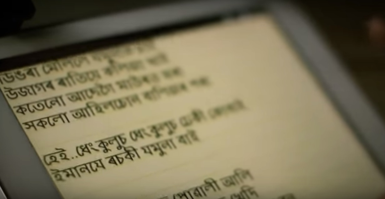 Watch: Dhenkulus by North east Breeze