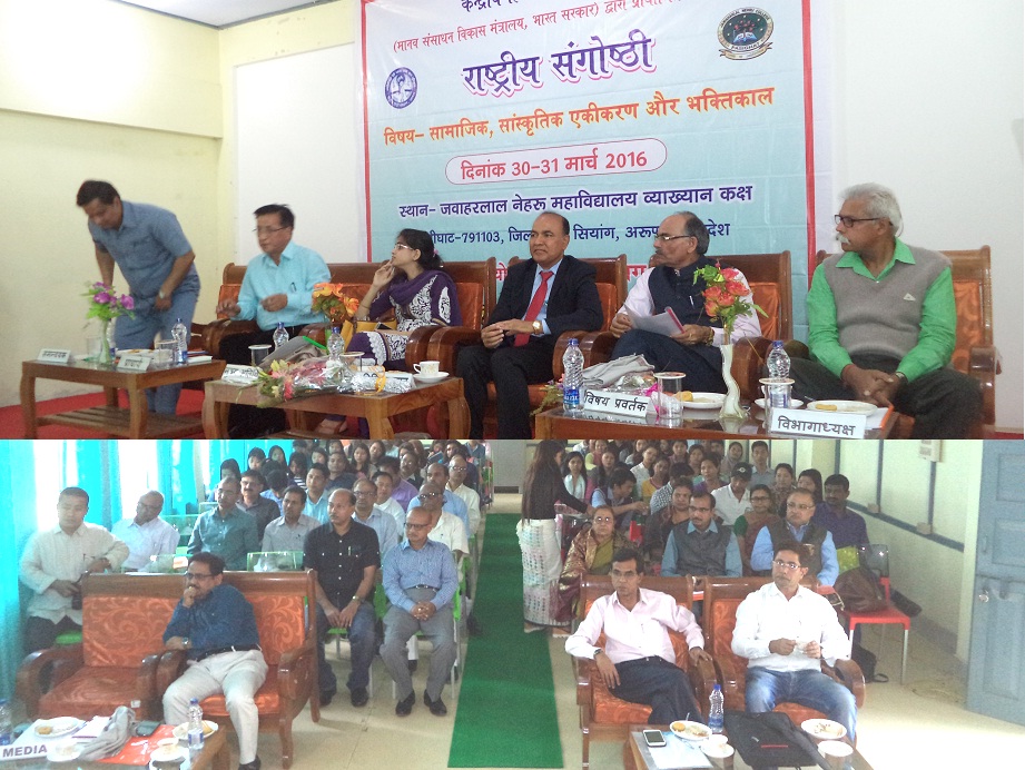  National Seminar on Hindi literature concludes