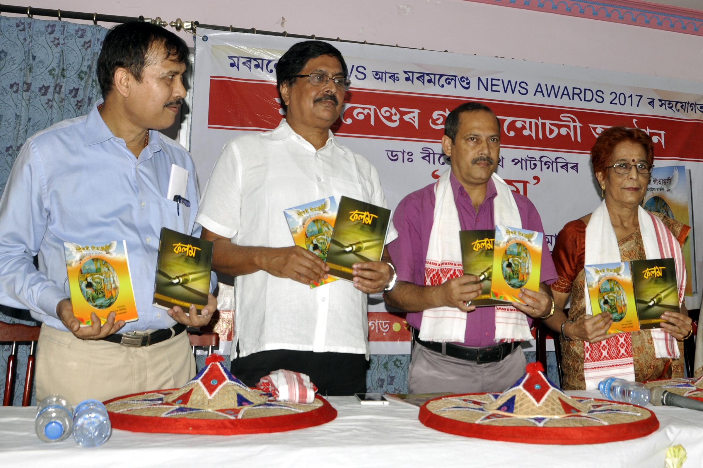 Two books released in the city
