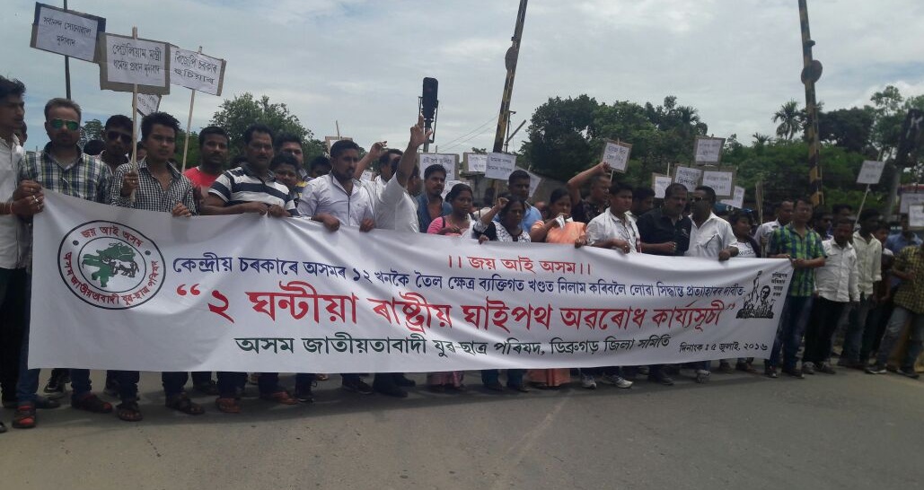 Stop oilfield auction: AJYCP  