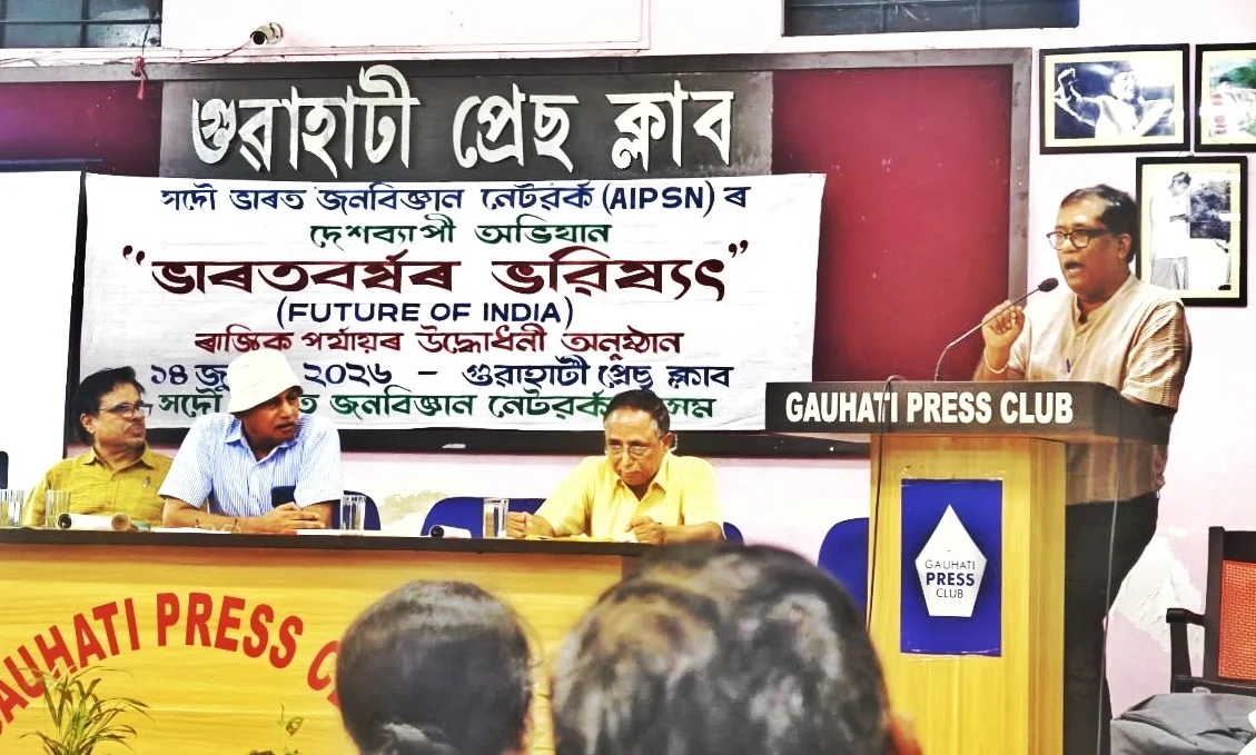 AIPSN Assam launches state-level ‘Future of India’ campaign