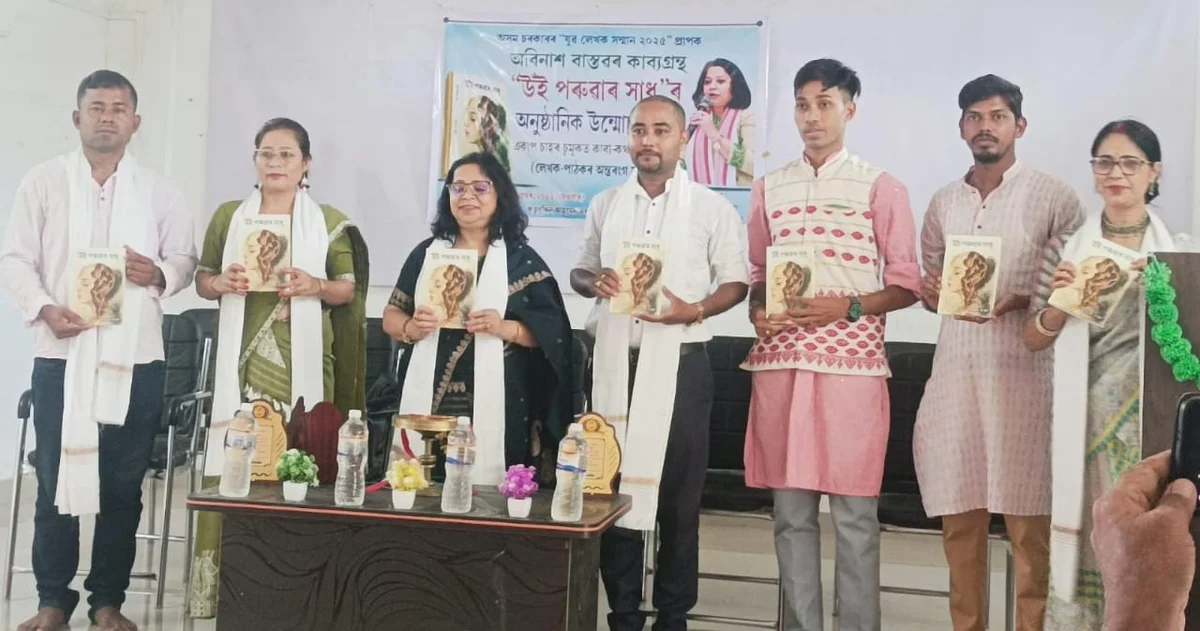 Young poet Avinash Bastabha’s ‘The Tale of Termites’ unveiled in Jorhat