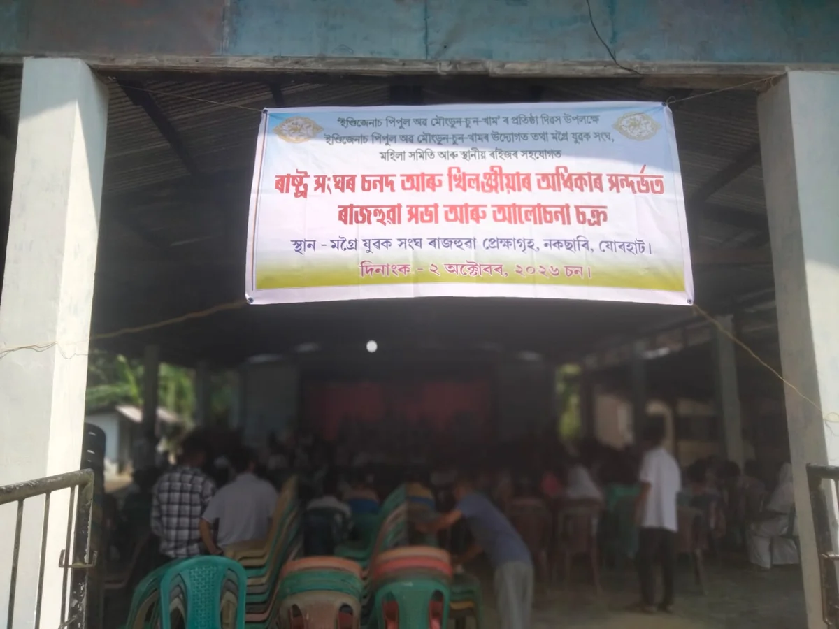 Indigenous Peoples’ Group Marks Foundation Day in Mariani — photo 1