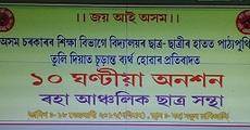 AASU on hunger strike 