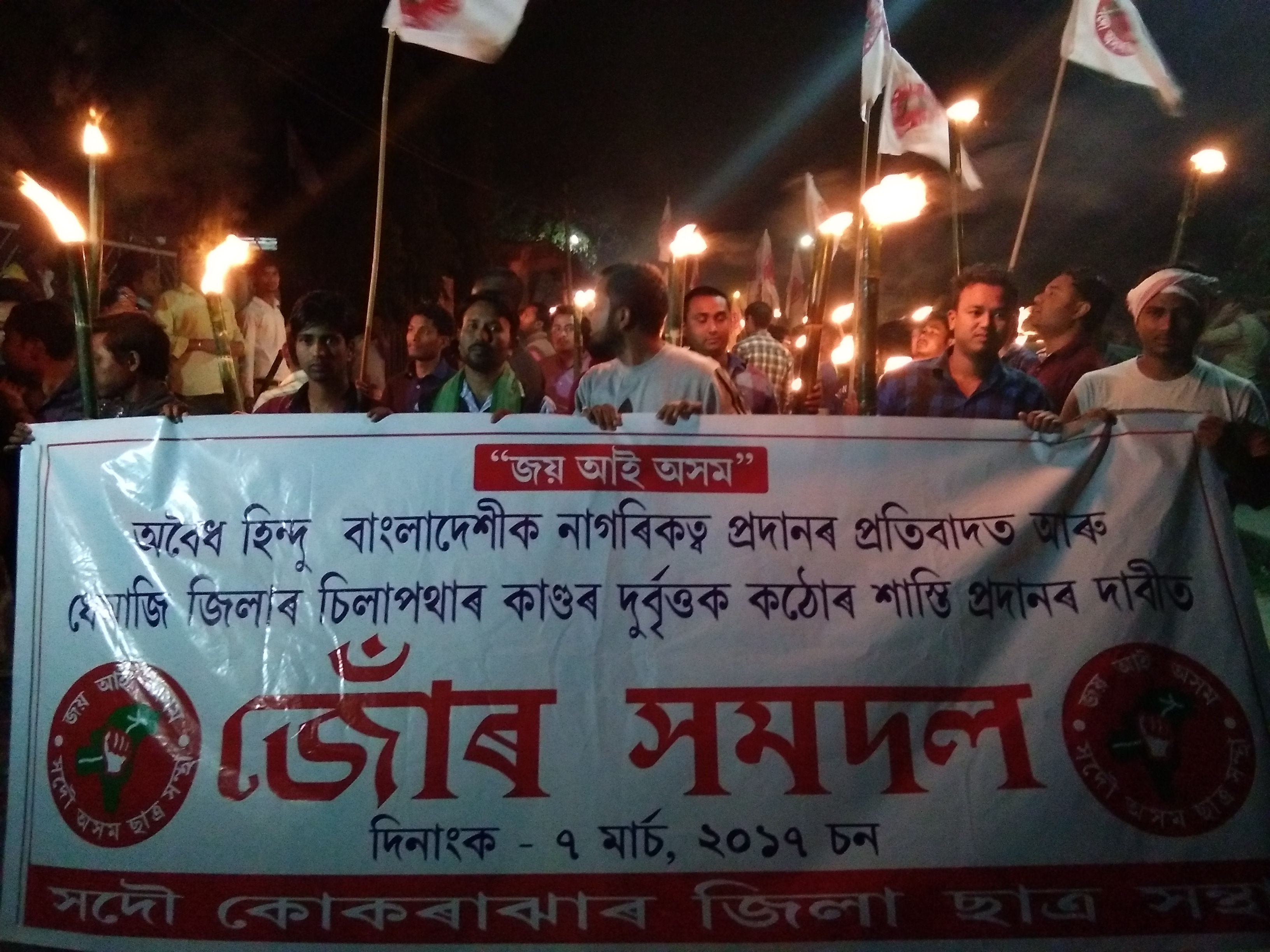 AASU carried out protest torch rally 