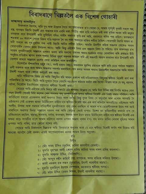 No fatwa against Nahid