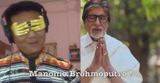 The Namami satire 