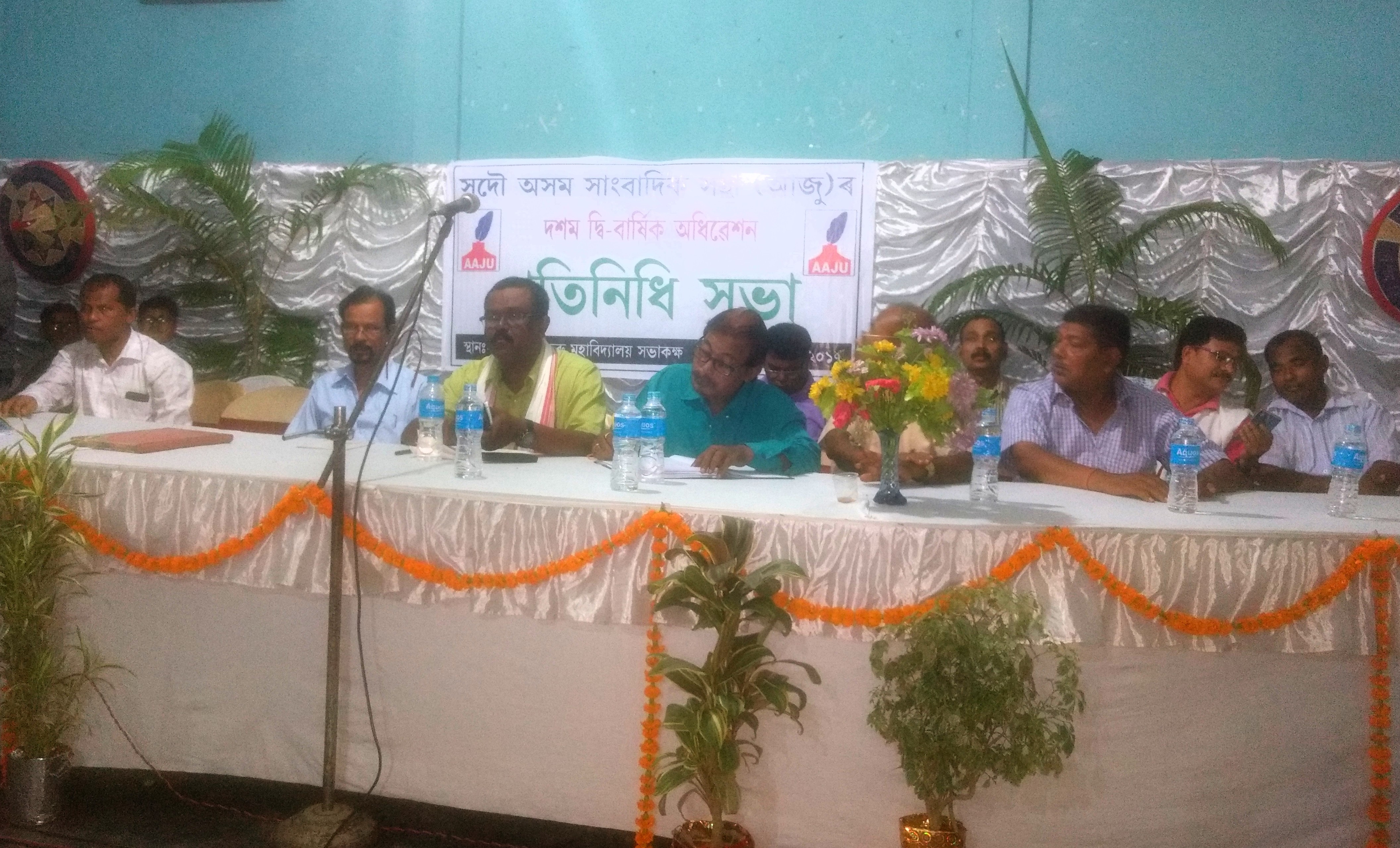 10th Biennial session of AAJU commences in Sonitpur