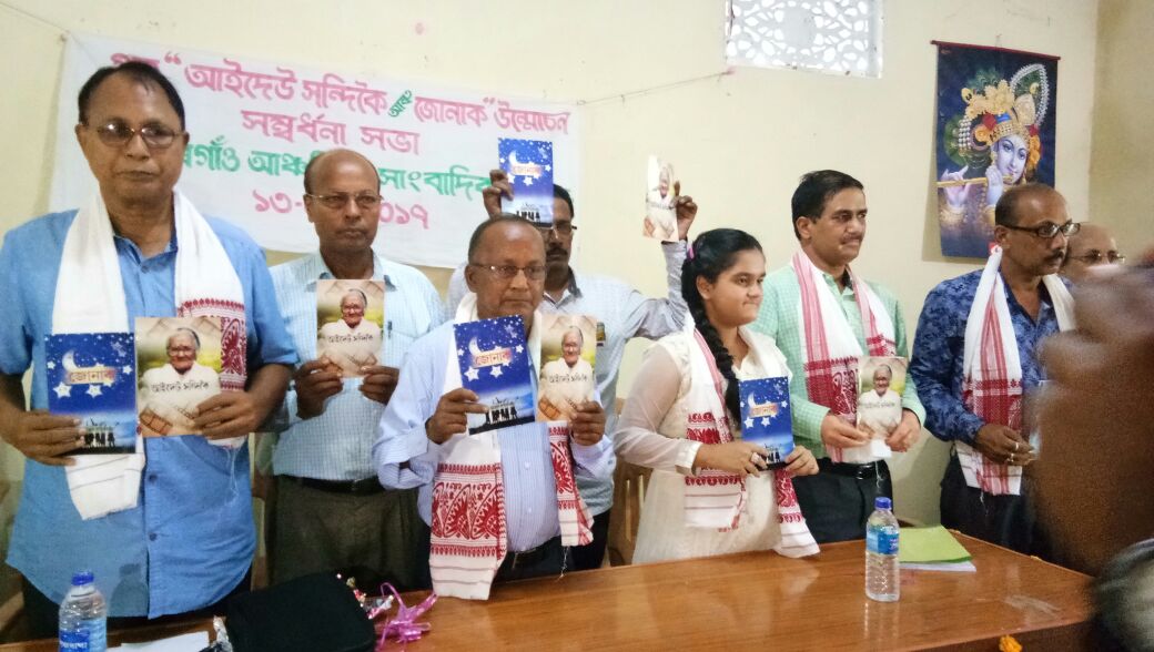 Keeping Joymoti alive!