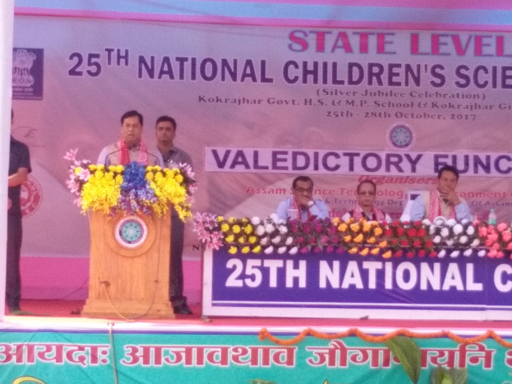 CM Sonowal emphasises of science and technology development