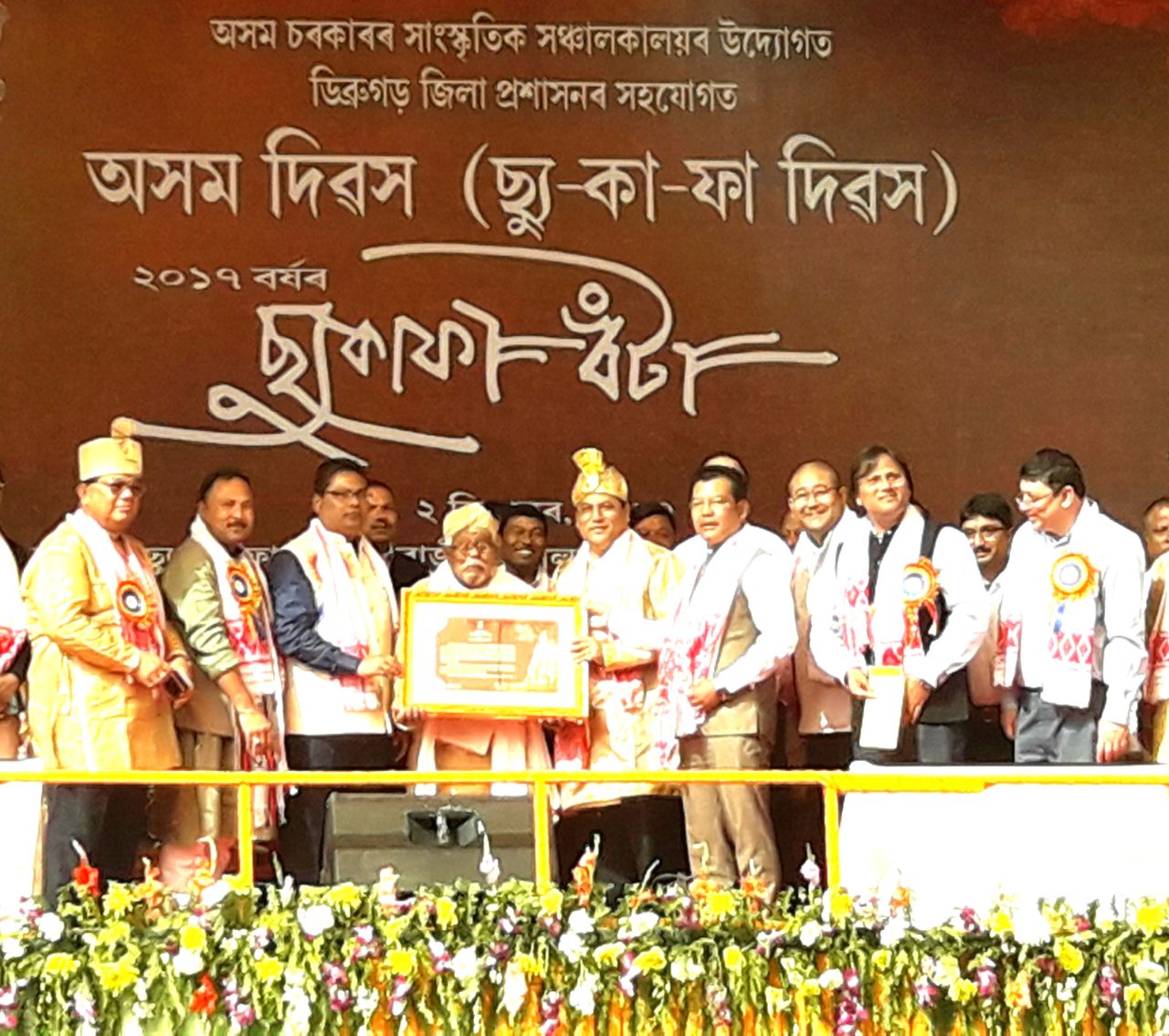 Sonowal's clarion call on Asom Divas