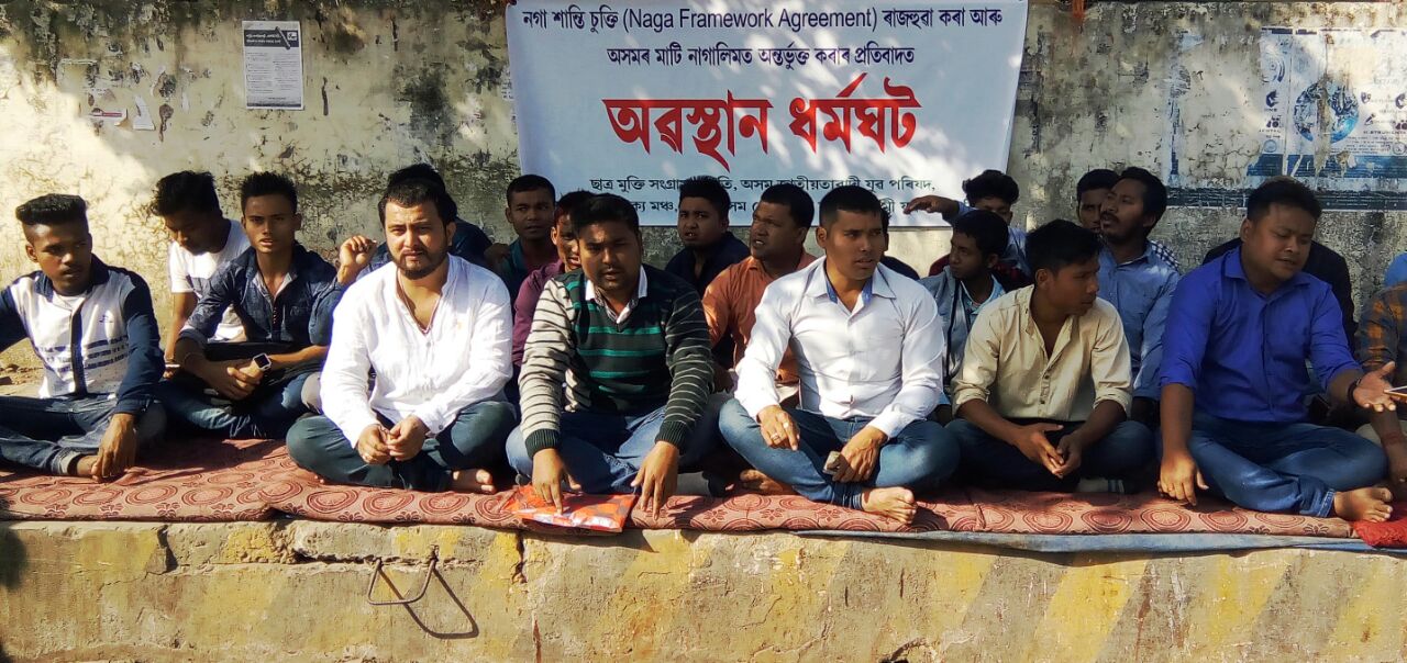 Protest  in Tinsukia over Nagalim theory