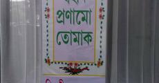 Martyrs Day pledge   
