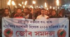 Torch rally in Tinsukia 