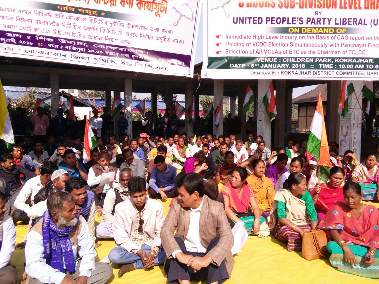 UPPL stages demo in Kokrajhar