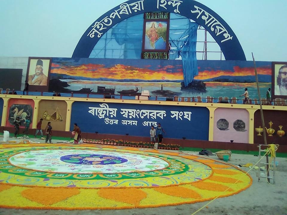 RSS holding huge rally in Guwahati
