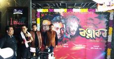  Here comes Ratnakar to hit big screens