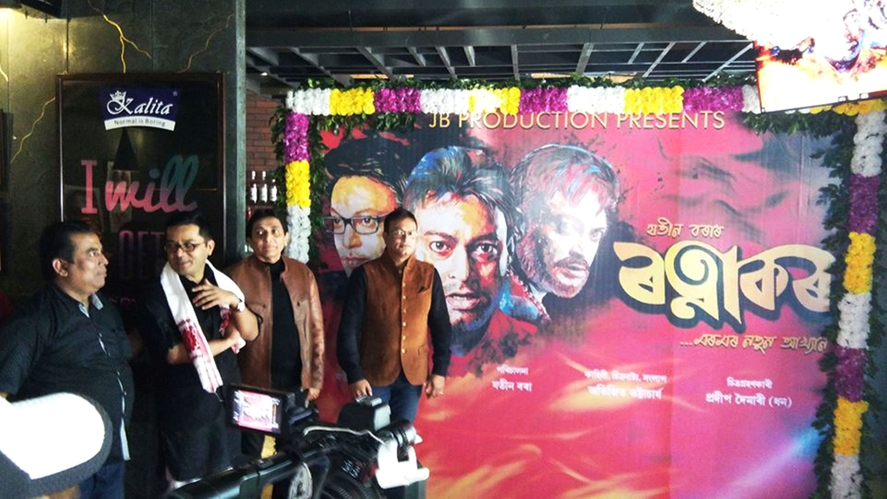  Here comes Ratnakar to hit big screens