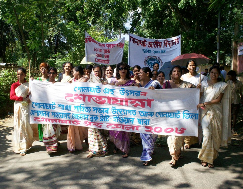 Golaghat book fair underway