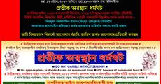 JPC reschedules Assam hearing in Delhi 